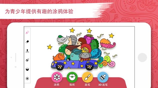 绘画桌Pro专业高级永久会员版