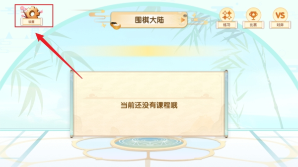 核桃围棋 核桃围棋