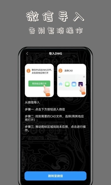 工程CAD能看图王