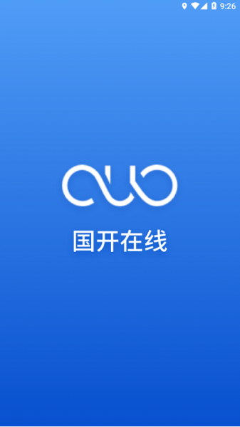 国开在线考试客户端