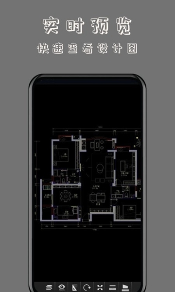 工程CAD能看图王