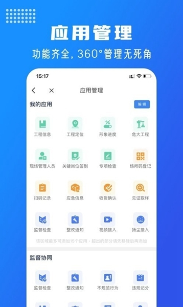 广建智云 广建智云