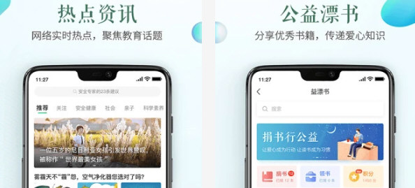 福建省安全教育平台