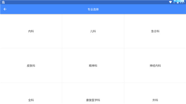 规培医学题库 规培医学题库