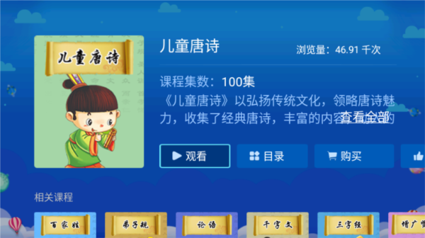 格灵同步课堂电视版免费永久VIP版