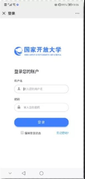 国开在线考试客户端