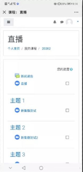 国开在线考试客户端