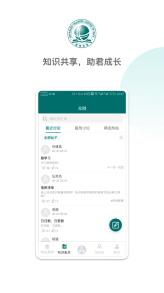 国网高培云课堂