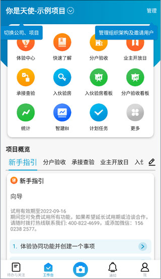 工程管理 工程管理