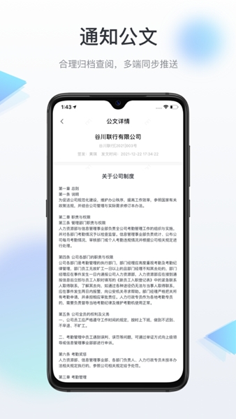 谷川信息系统 谷川信息系统