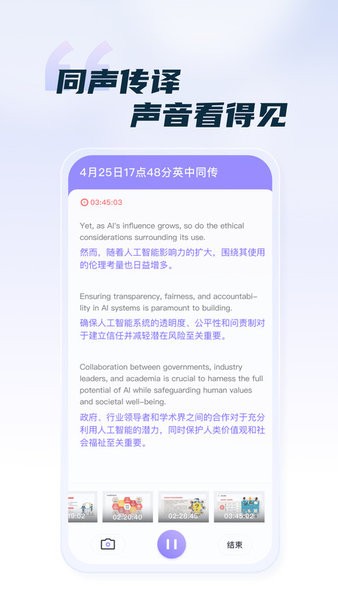 汉王语音王 汉王语音王