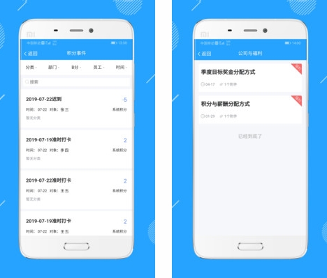 功道云积分制绩效