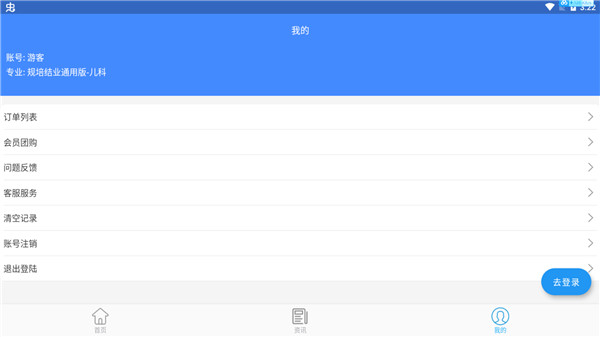 规培医学题库 规培医学题库