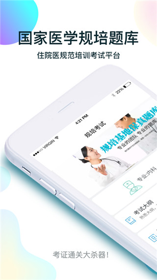 规培医学题库 规培医学题库