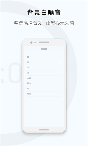 番茄钟工作计时器