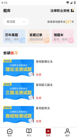 法大法考 法大法考