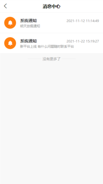 东方小板司机端