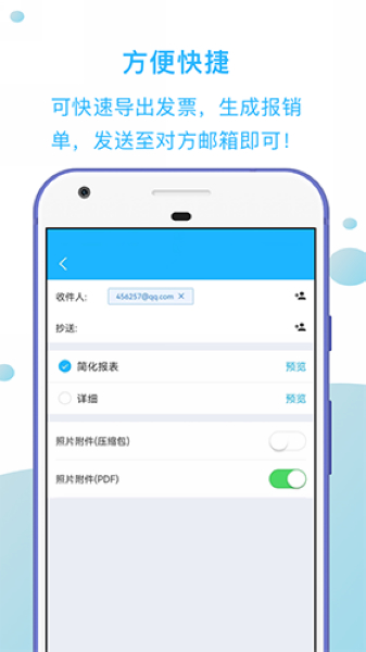 发票扫描王 发票扫描王