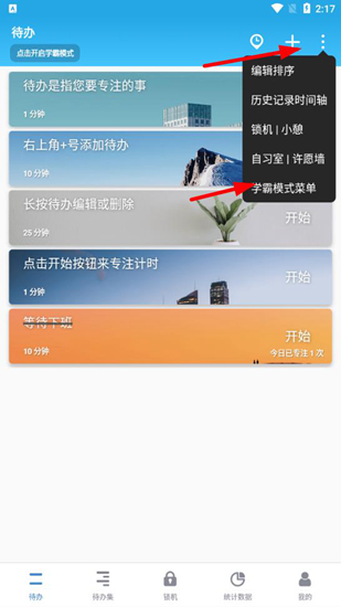 番茄ToDoapp