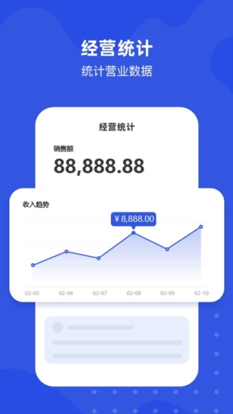 多麦生鲜商家端