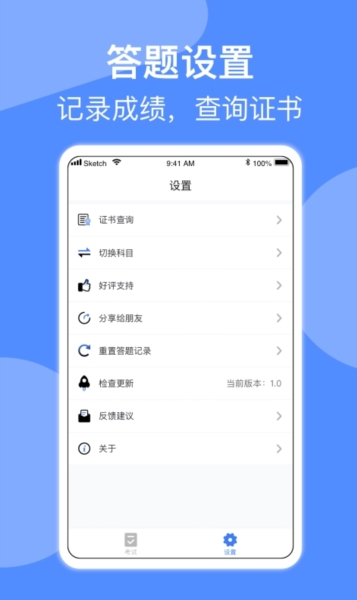 电工考试app修改版 电工考试app修改版