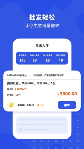 多麦生鲜商家端