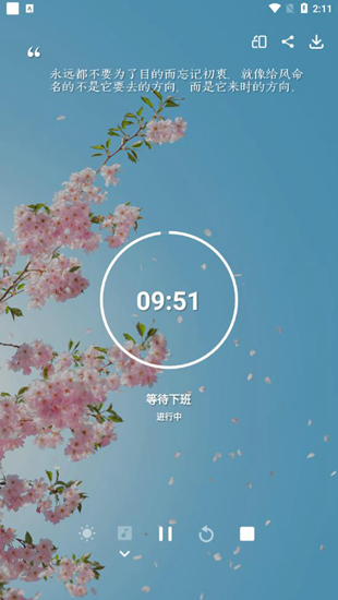 番茄ToDoapp