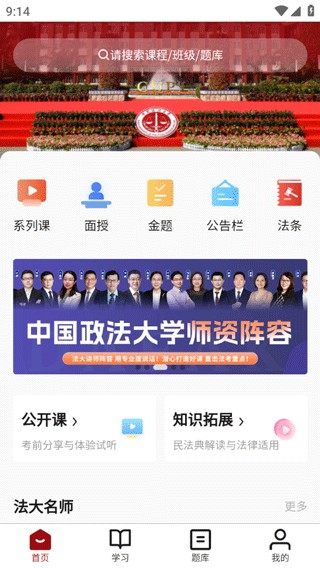 法大法考 法大法考