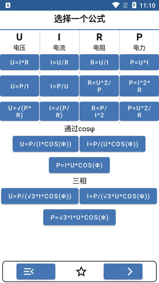 电工手册app去广告破解版
