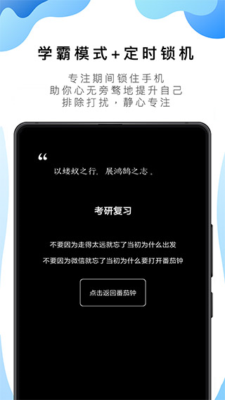 番茄ToDoapp