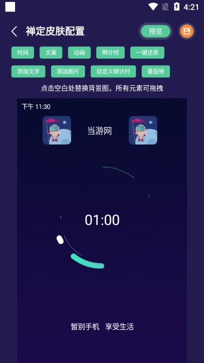 禅定空间免登录破解版