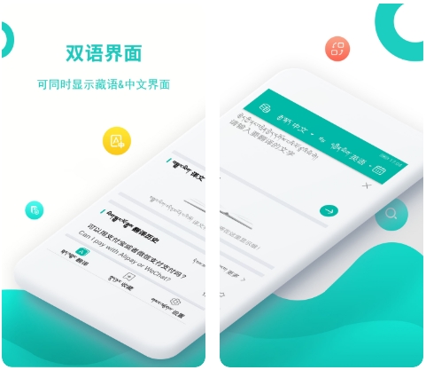 藏英翻译TibeticEnglish