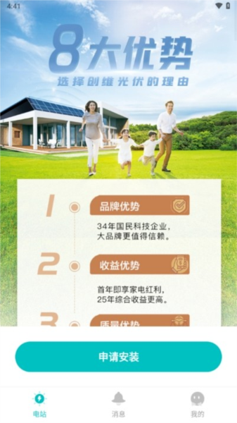 创维民富app 创维民富app