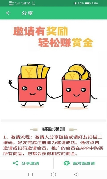 初级经济师运输公路专业软件