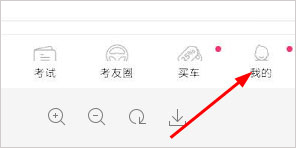 车轮驾考通免费vip版 车轮驾考通免费vip版