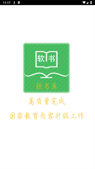 超级单词表软件