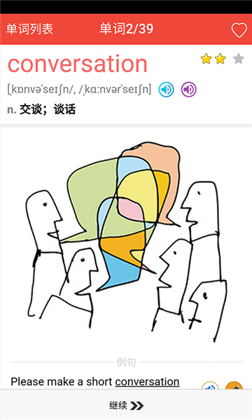 初中英语单词通