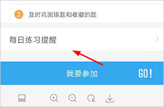 车轮驾考通免费vip版 车轮驾考通免费vip版