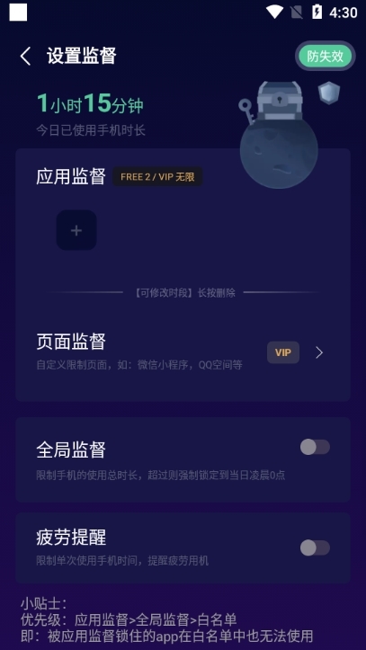 禅定空间免登录破解版