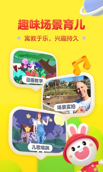 成长兔英语 成长兔英语