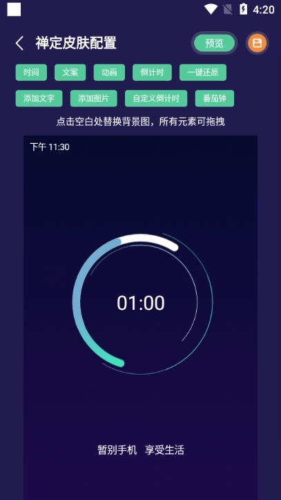 禅定空间免登录破解版