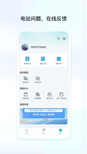 创维民富app 创维民富app