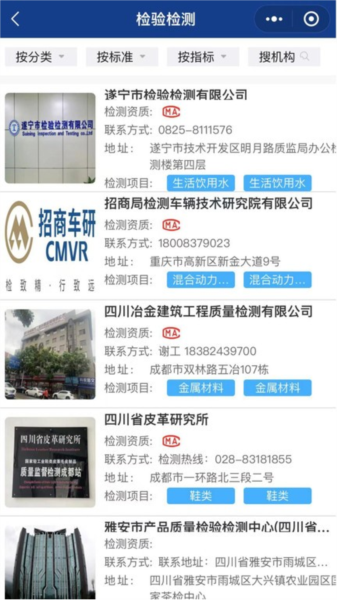 川质通平台app 川质通平台app