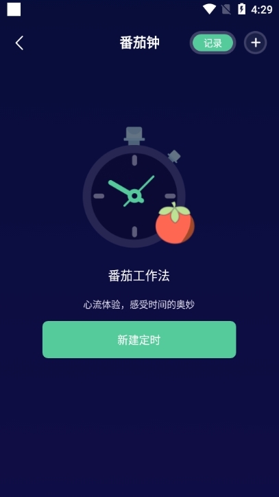 禅定空间免登录破解版