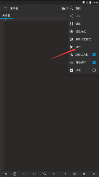 代码编辑器高级解锁版