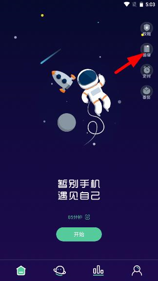 禅定空间免登录破解版