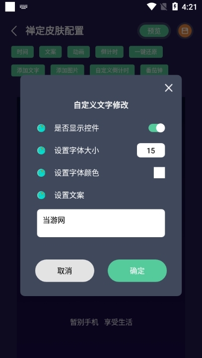 禅定空间免登录破解版