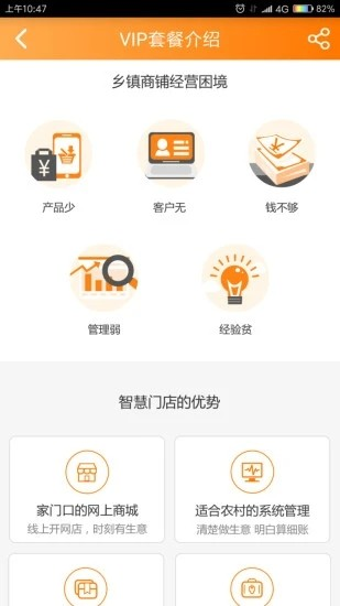 超级老板Pro版最新版本