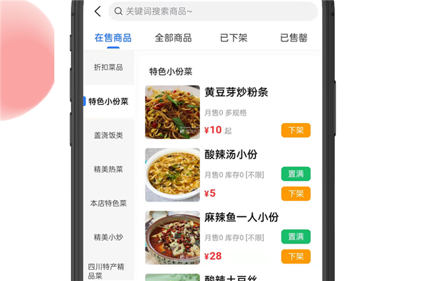 仓鼠外卖商家版