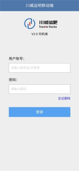 川威运吧司机版最新